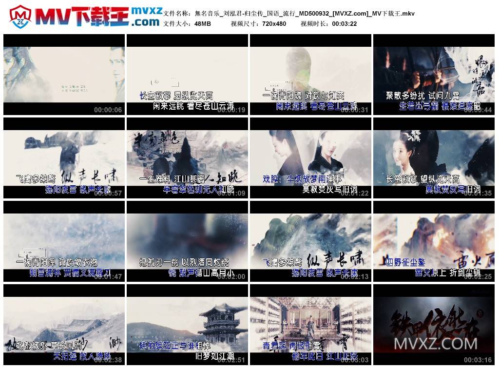 無名音乐_刘泓君-归尘传_国语_流行_MD500932